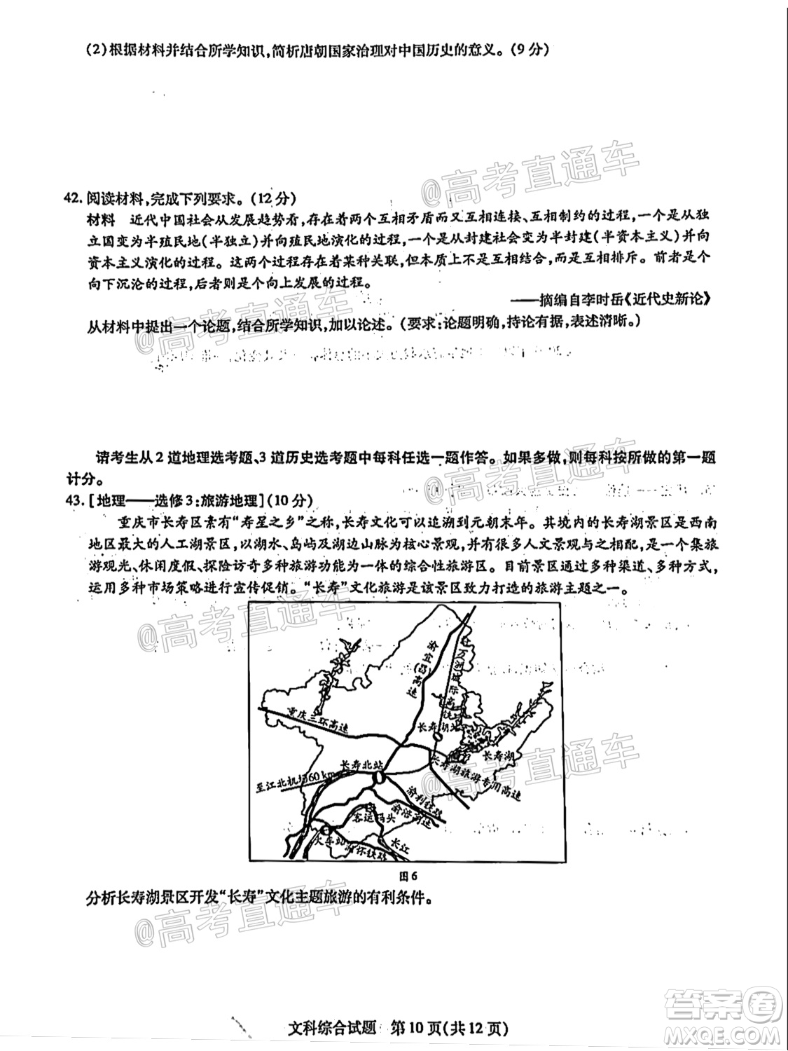 河南信陽(yáng)市實(shí)驗(yàn)高級(jí)中學(xué)2021-2022學(xué)年高三畢業(yè)班開(kāi)學(xué)摸底測(cè)試文科綜合試題及答案