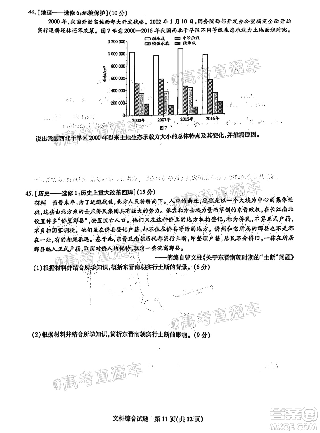 河南信陽(yáng)市實(shí)驗(yàn)高級(jí)中學(xué)2021-2022學(xué)年高三畢業(yè)班開(kāi)學(xué)摸底測(cè)試文科綜合試題及答案