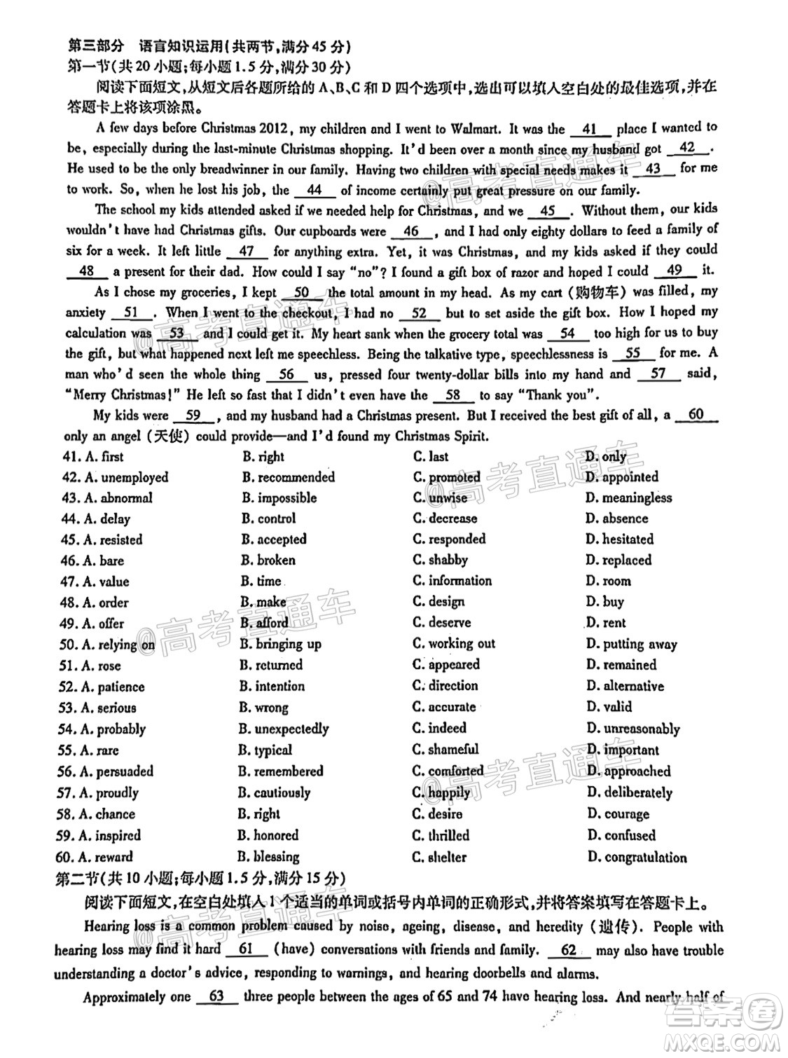 河南信陽市實(shí)驗(yàn)高級中學(xué)2021-2022學(xué)年高三畢業(yè)班開學(xué)摸底測試英語試題及答案