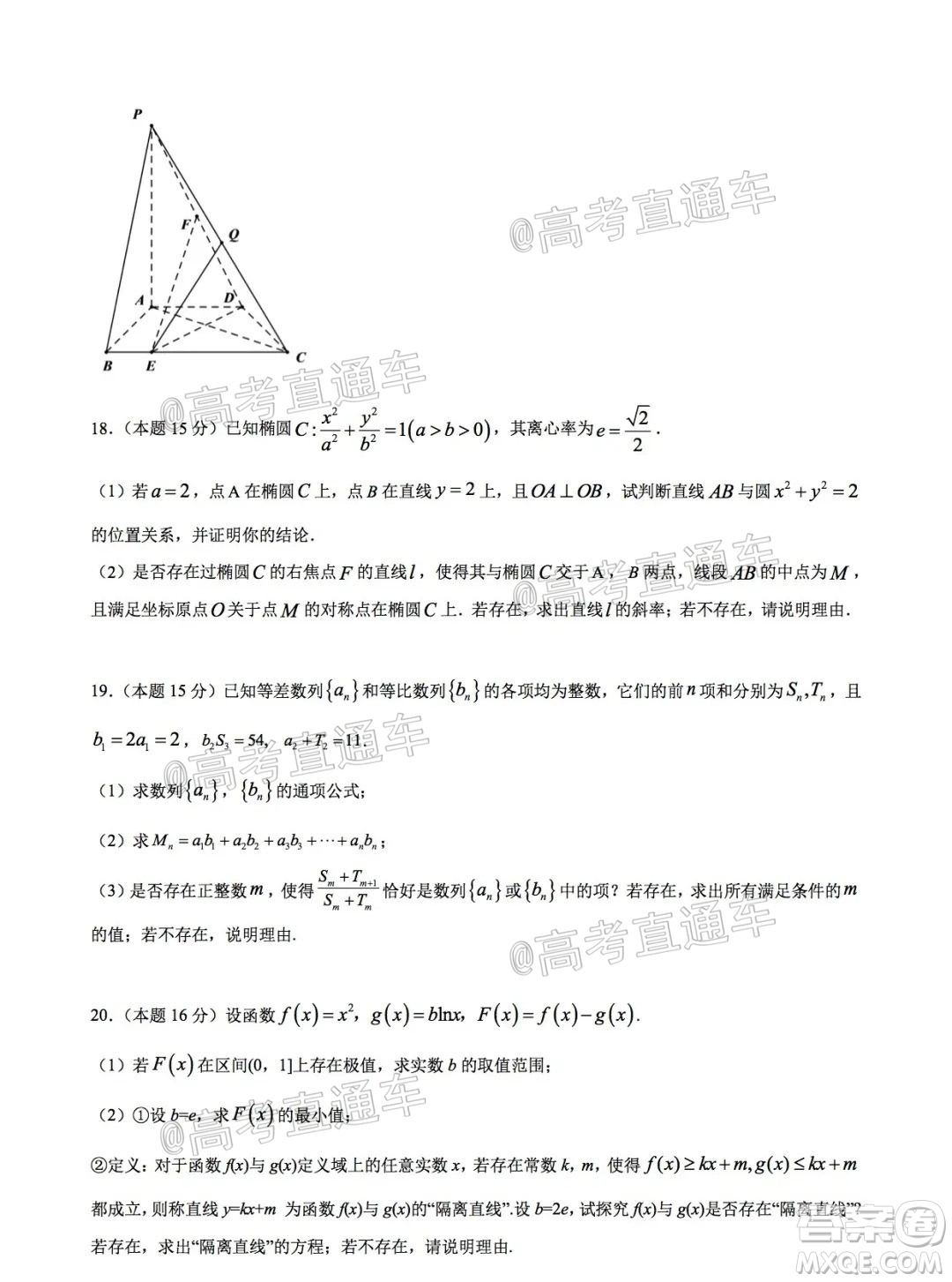 天津耀華中學(xué)2022屆高三暑假線上調(diào)研數(shù)學(xué)試卷及答案