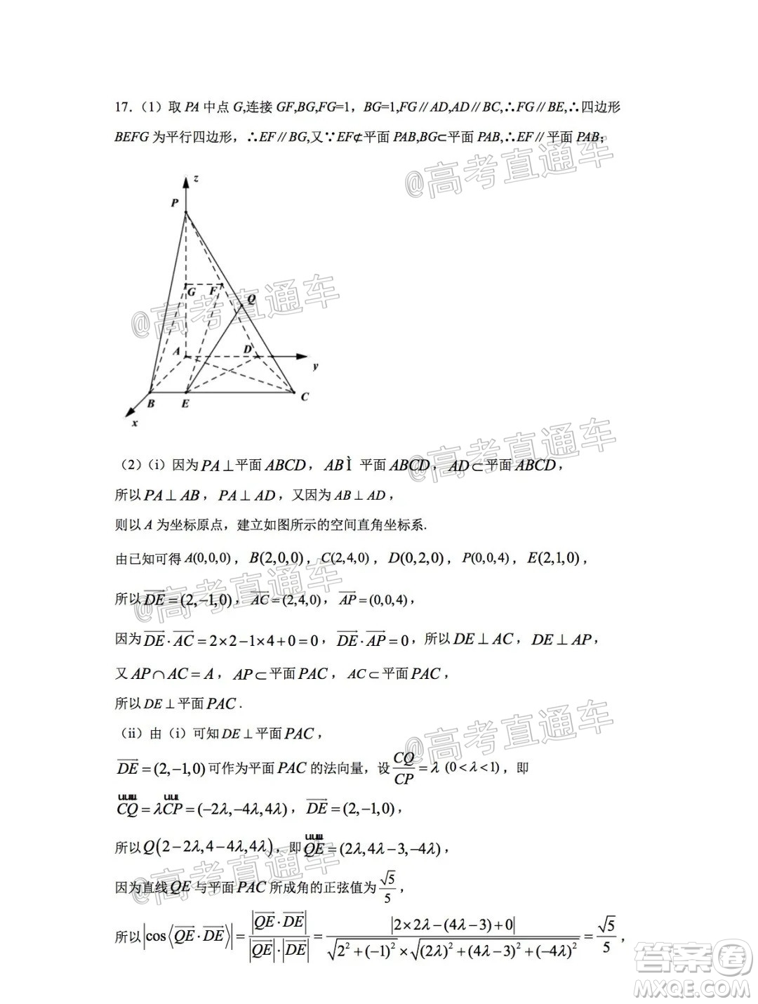 天津耀華中學(xué)2022屆高三暑假線上調(diào)研數(shù)學(xué)試卷及答案