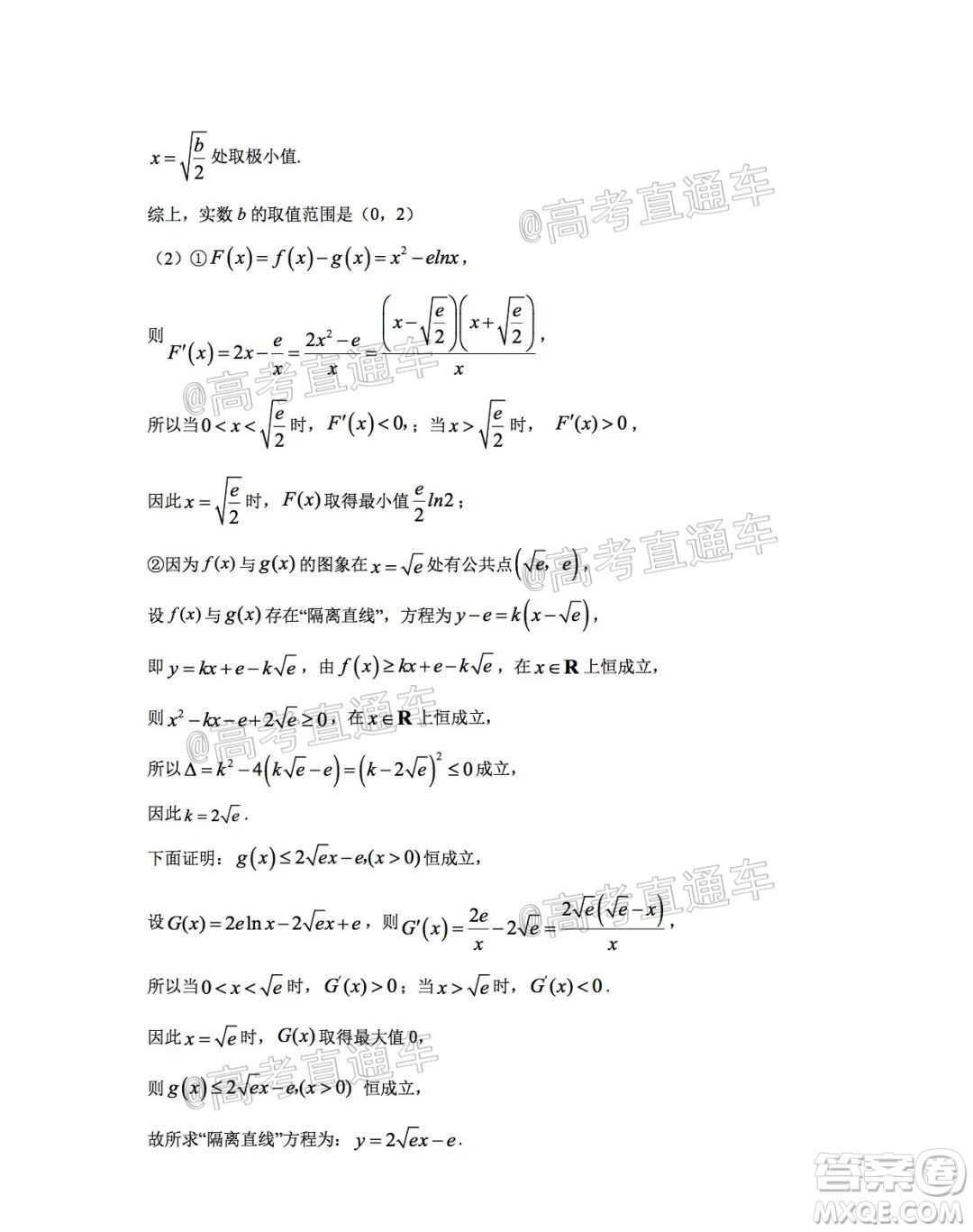 天津耀華中學(xué)2022屆高三暑假線上調(diào)研數(shù)學(xué)試卷及答案