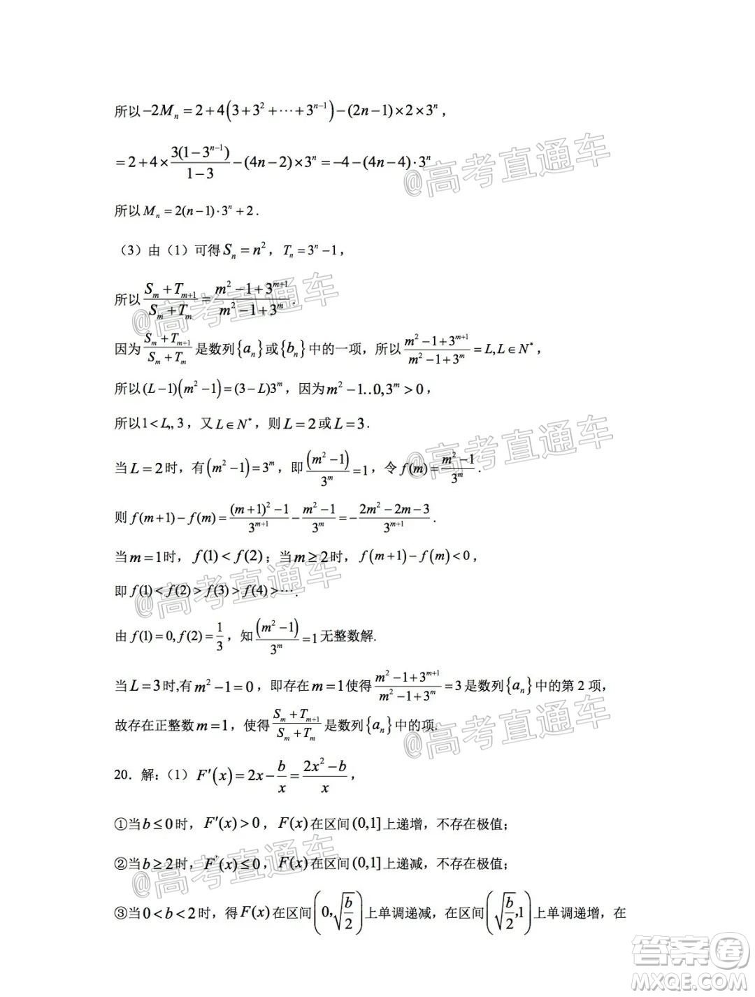 天津耀華中學(xué)2022屆高三暑假線上調(diào)研數(shù)學(xué)試卷及答案