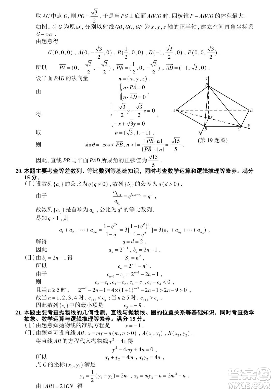 2022屆浙江省水球高考命題研究組方向性測試IV數(shù)學(xué)試題及答案