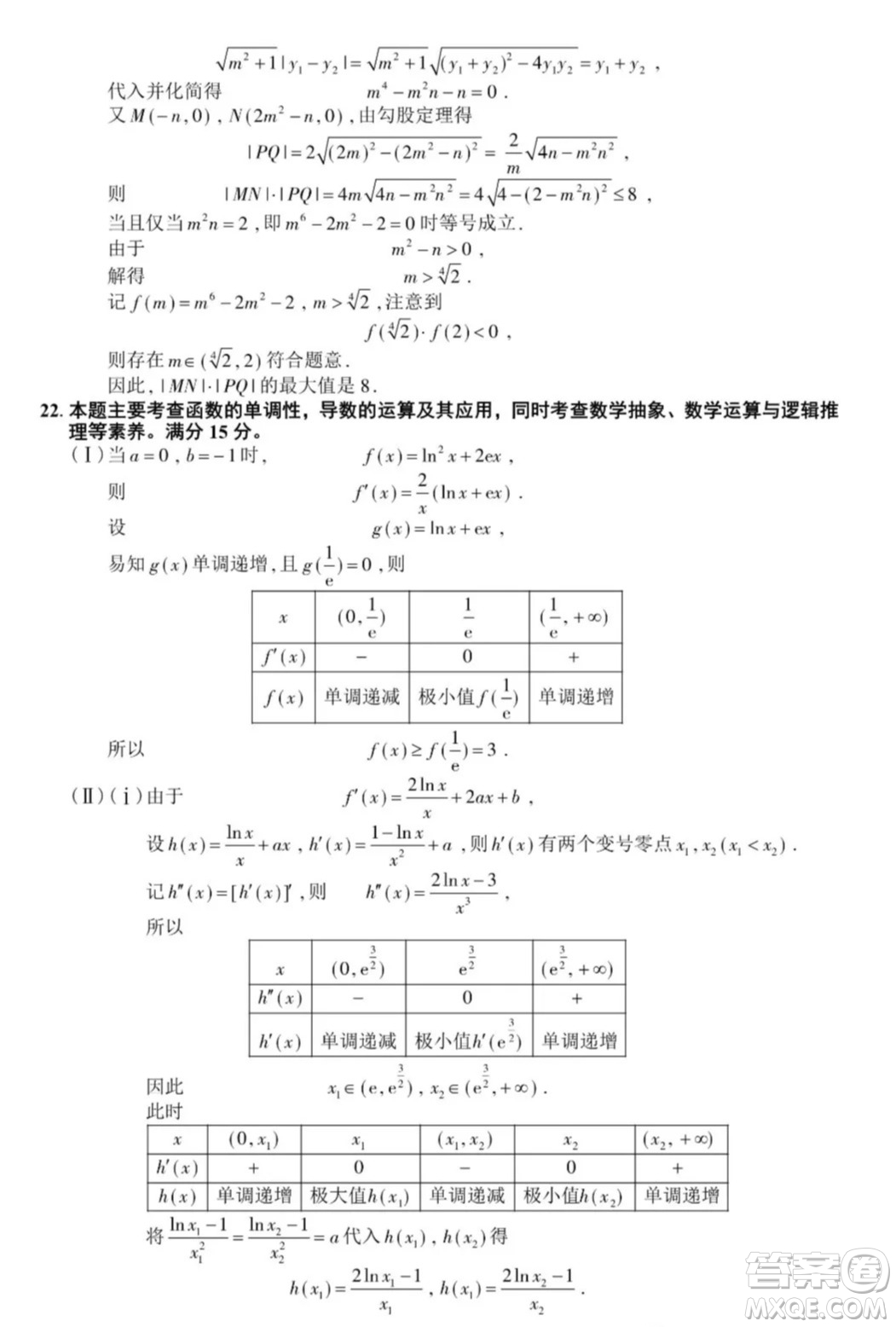 2022屆浙江省水球高考命題研究組方向性測試IV數(shù)學(xué)試題及答案