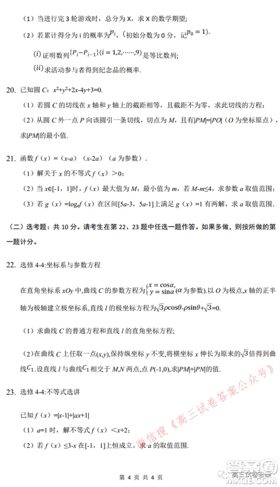 四川省資陽中學高2022屆高三第一次質(zhì)量檢測理科數(shù)學試題及答案