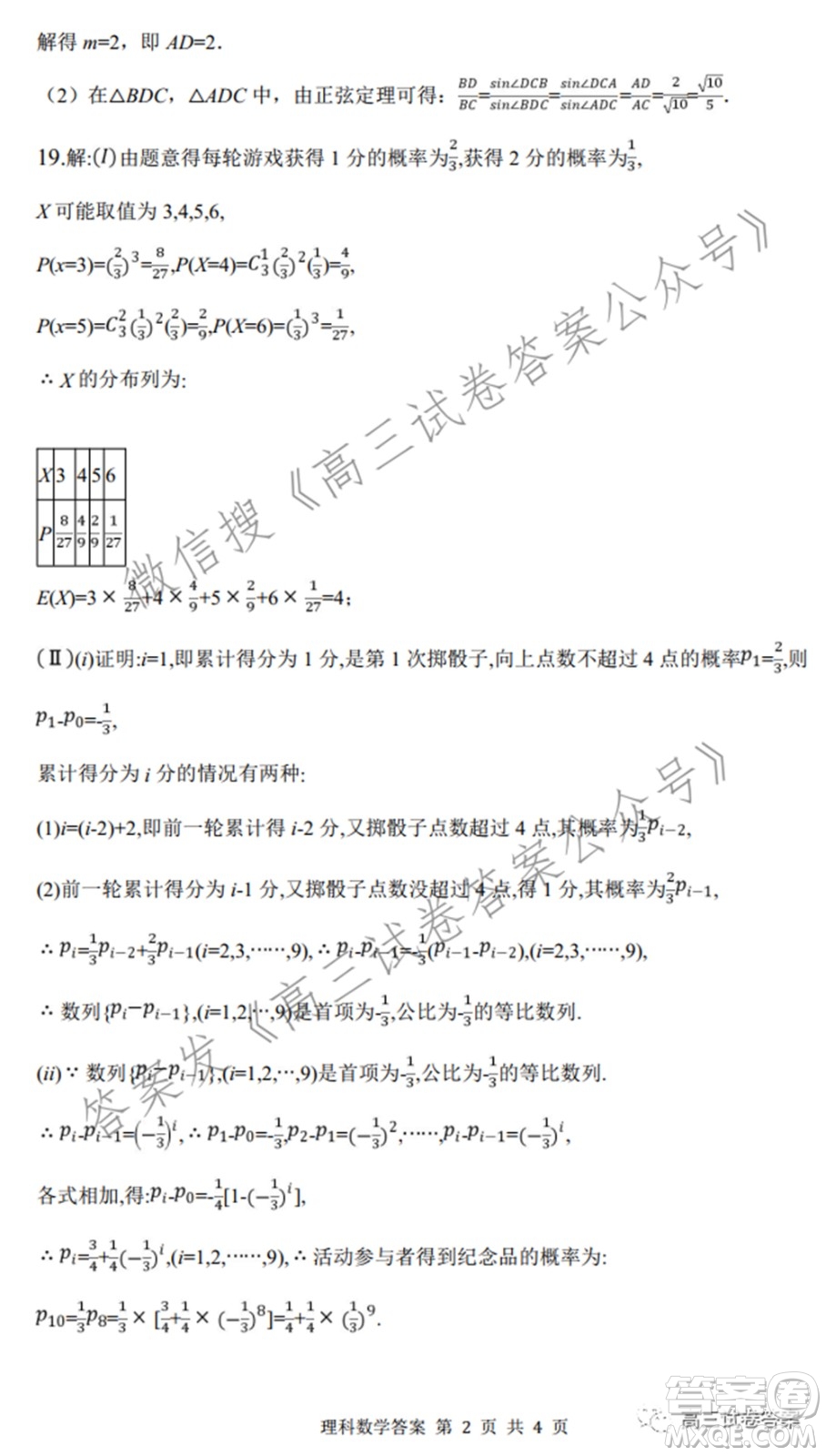 四川省資陽中學高2022屆高三第一次質(zhì)量檢測理科數(shù)學試題及答案