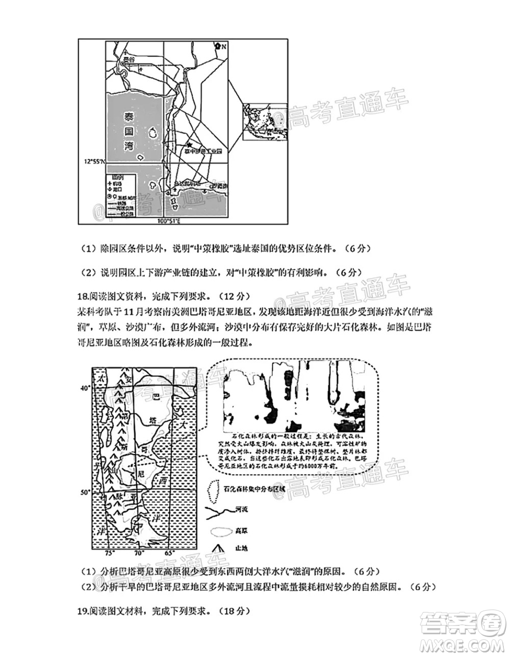 河北五校聯(lián)盟2022屆新高三摸底考試地理試題及答案