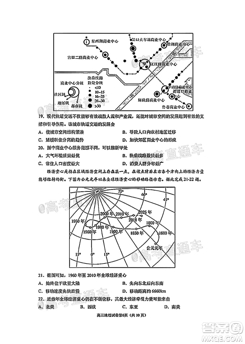 南京市2022屆高三年級(jí)零模考前復(fù)習(xí)卷地理試題及答案