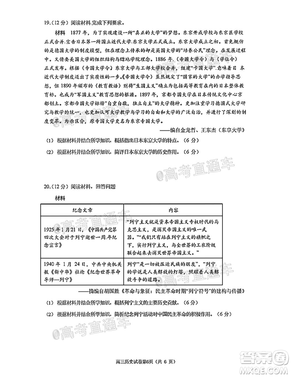 南京市2022屆高三年級零?？记皬土暰須v史試題及答案