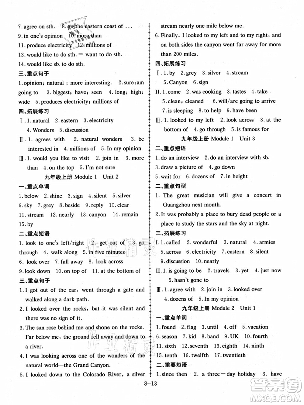 合肥工業(yè)大學(xué)出版社2021假期沖浪八年級(jí)英語外研版答案