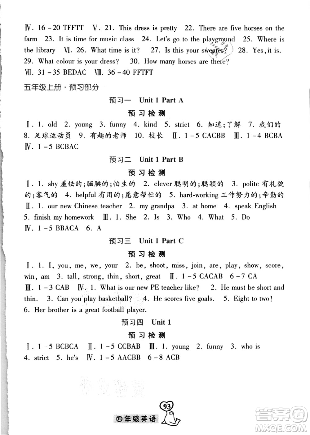 河北美術(shù)出版社2021暑假作業(yè)四年級(jí)英語(yǔ)答案