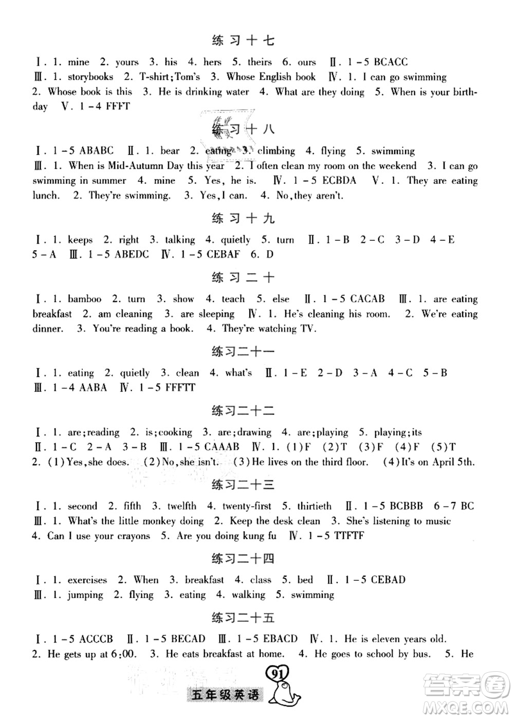 河北美術(shù)出版社2021暑假作業(yè)五年級英語答案