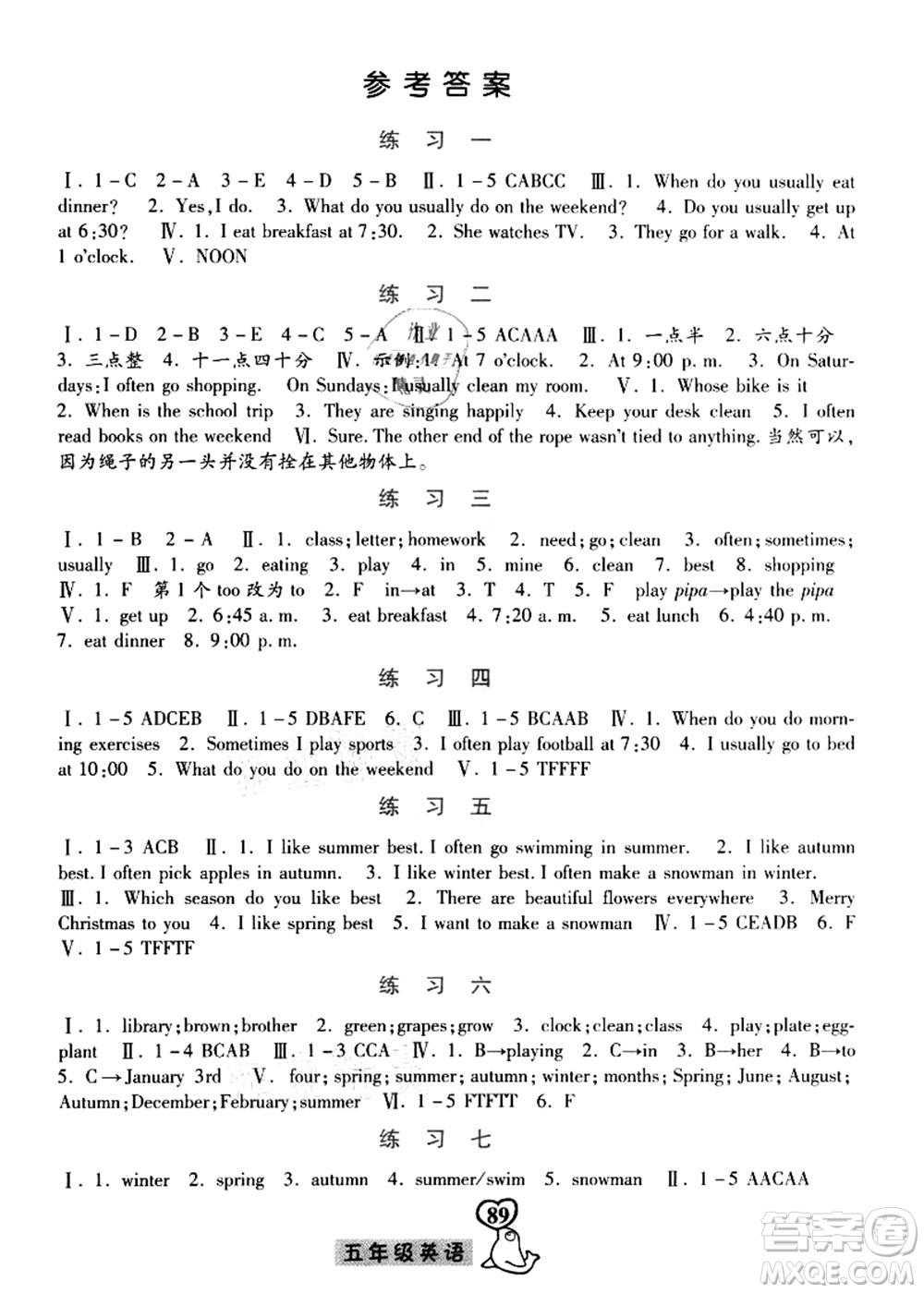 河北美術(shù)出版社2021暑假作業(yè)五年級英語答案