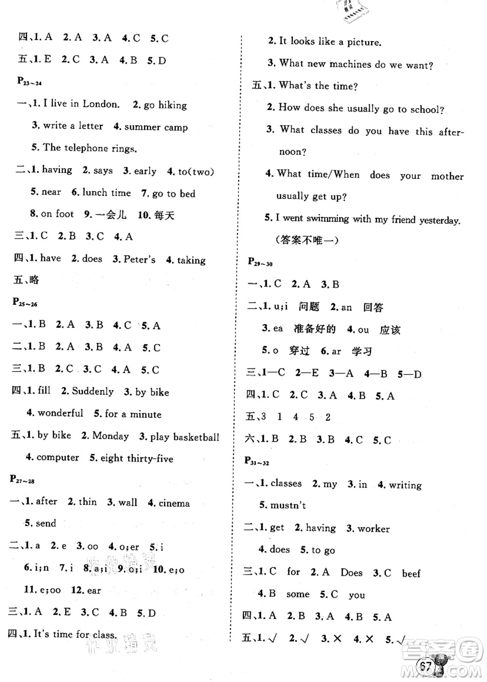 河北少年兒童出版社2021桂壯紅皮書暑假天地五年級英語科普版答案