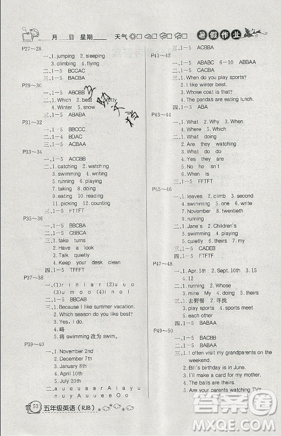 延邊教育出版社2021快樂假期暑假作業(yè)五年級英語RJB人教版答案