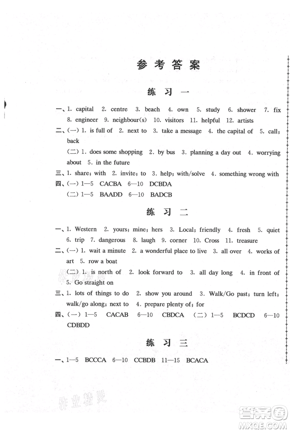 江蘇人民出版社2021暑假生活七年級英語參考答案