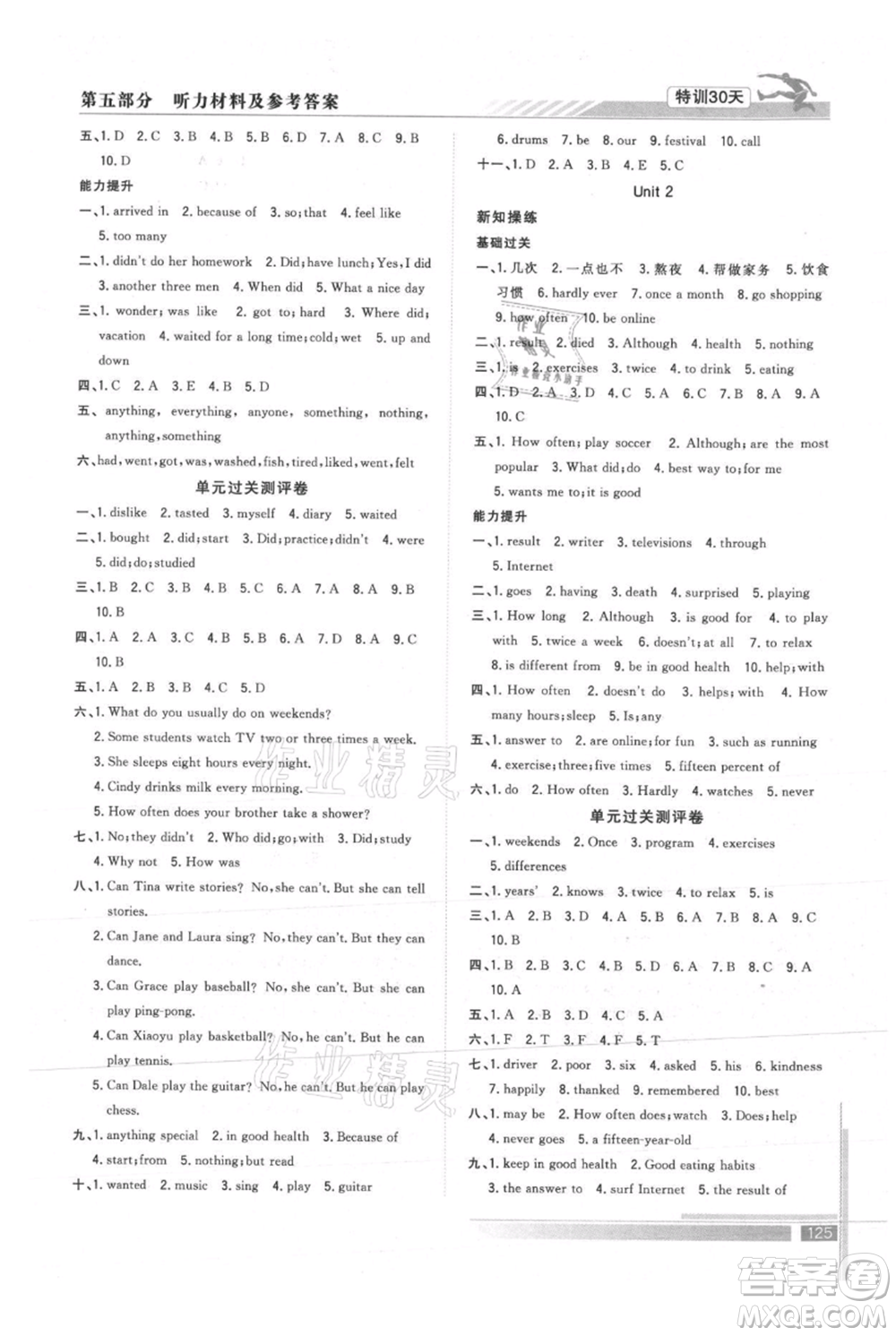 武漢出版社2021提優(yōu)特訓(xùn)30天銜接教材七升八英語(yǔ)參考答案