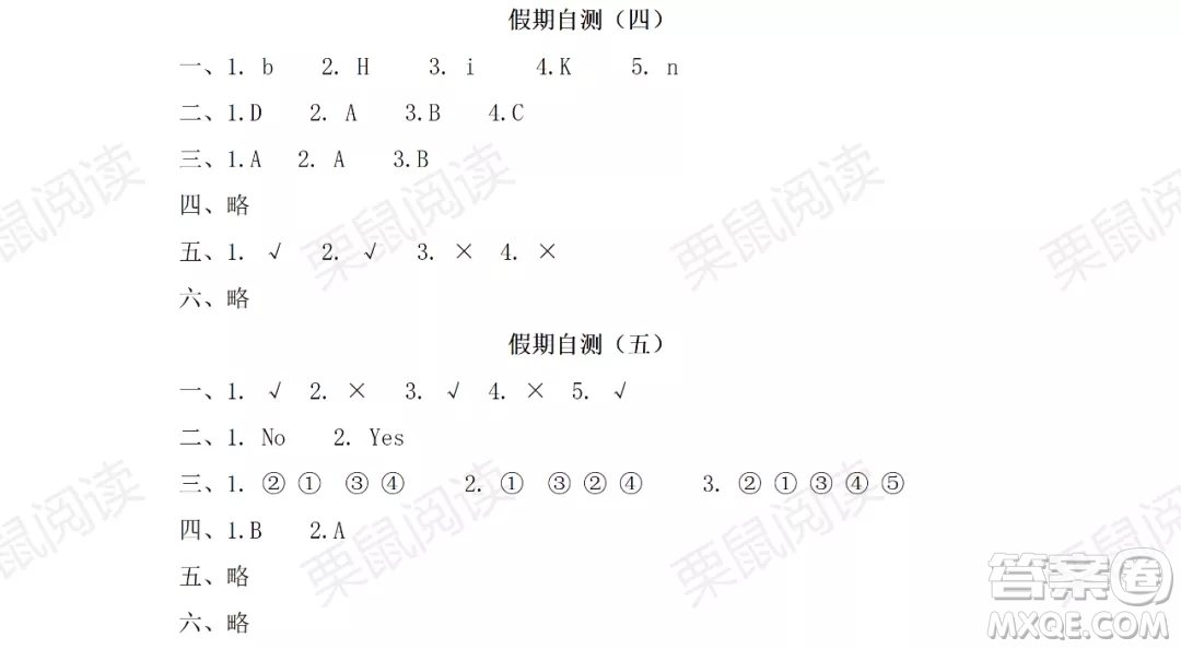 黑龍江少年兒童出版社2021陽光假日暑假一年級(jí)英語人教新起點(diǎn)版答案