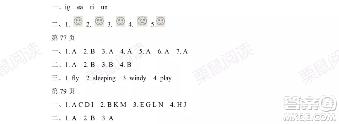 黑龍江少年兒童出版社2021陽光假日暑假二年級英語人教新起點版答案