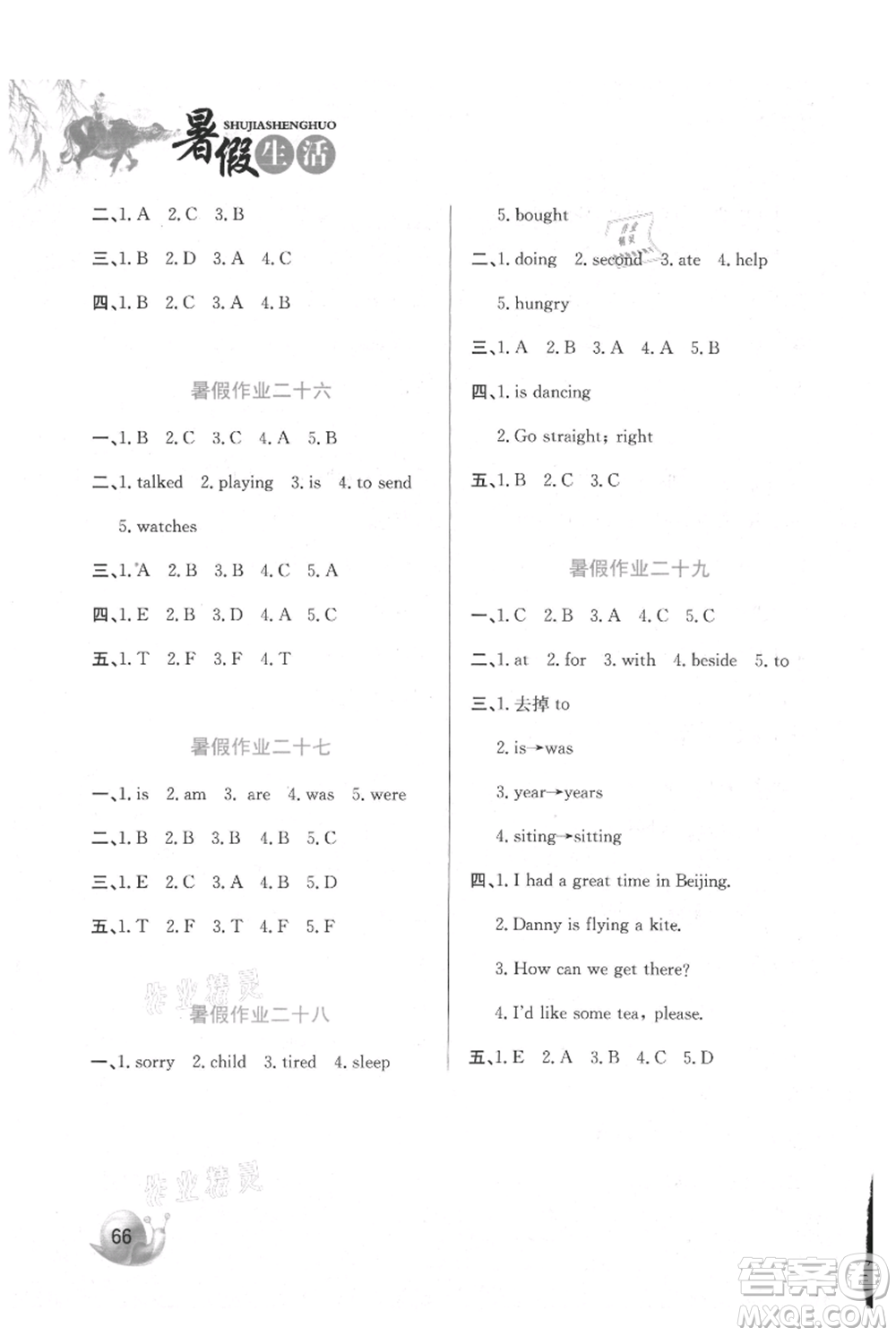 河北美術出版社2021暑假生活五年級英語冀教版參考答案