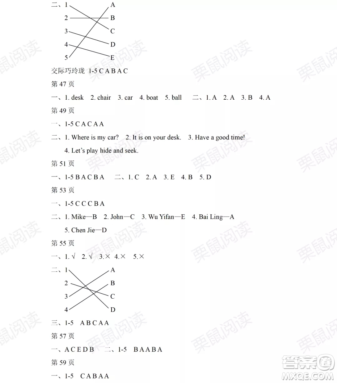 黑龍江少年兒童出版社2021陽光假日暑假三年級英語人教PEP版答案