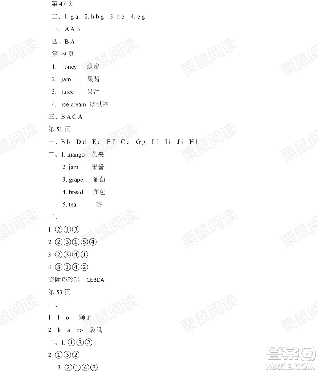 黑龍江少年兒童出版社2021陽光假日暑假三年級(jí)英語人教精通版答案