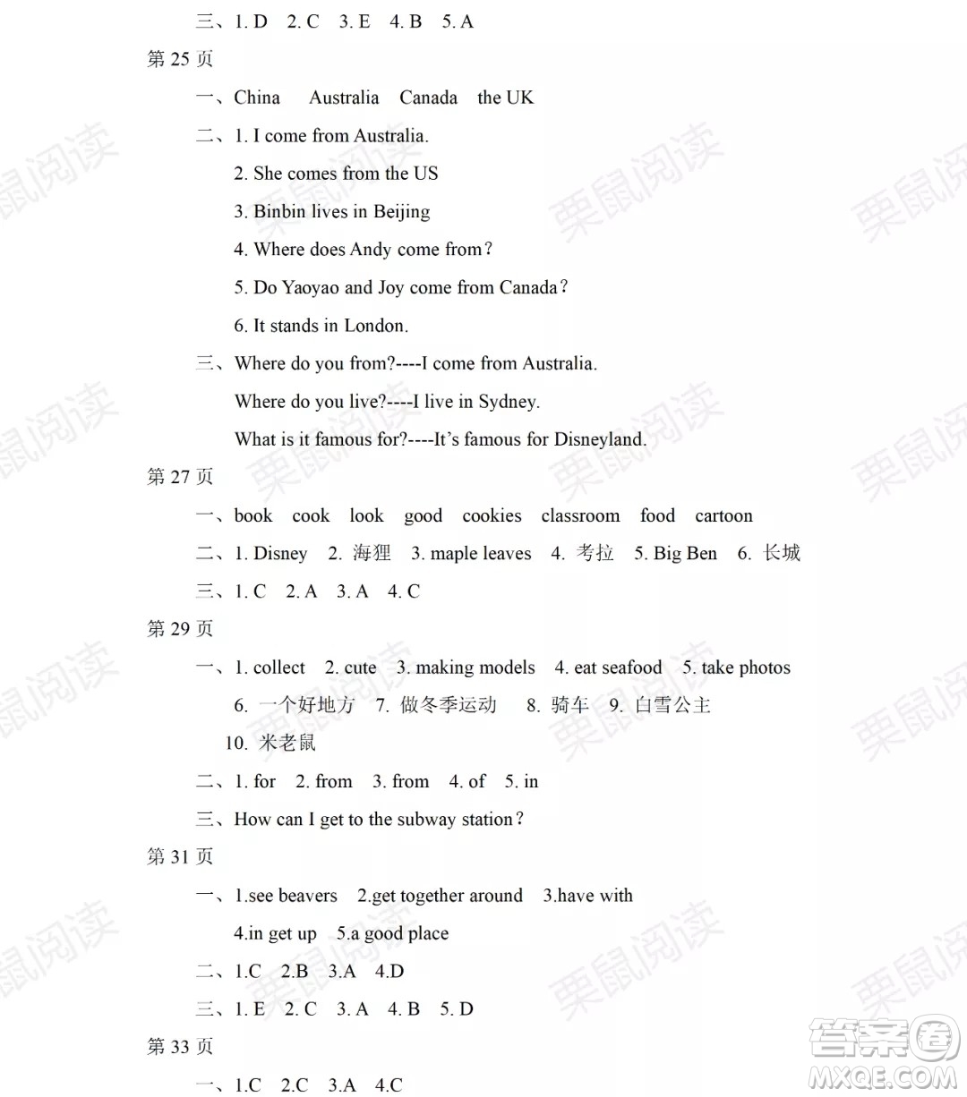 黑龍江少年兒童出版社2021陽光假日暑假四年級(jí)英語人教新起點(diǎn)版答案