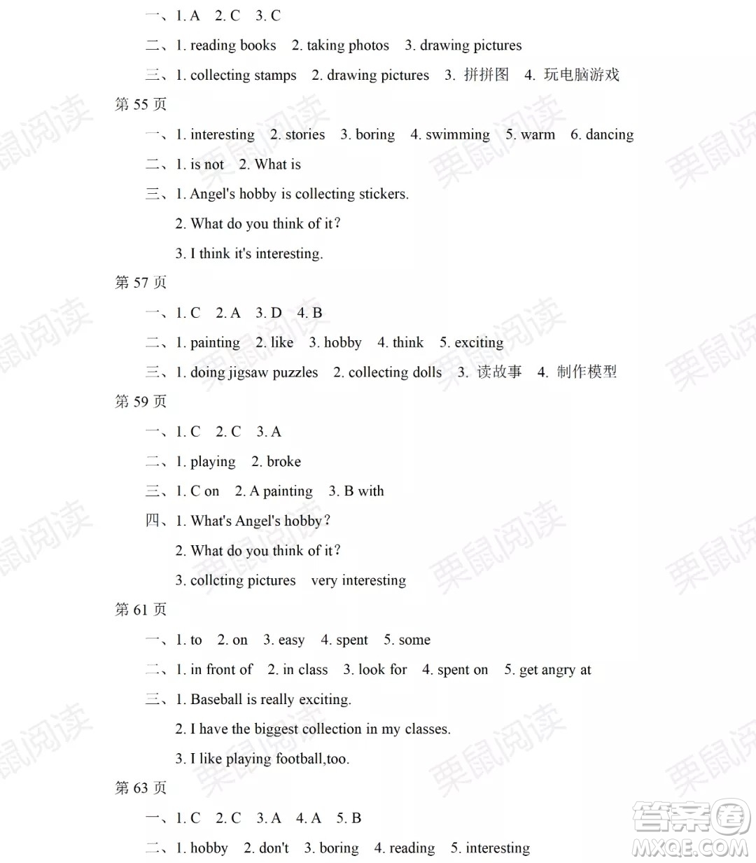 黑龍江少年兒童出版社2021陽光假日暑假四年級(jí)英語人教新起點(diǎn)版答案