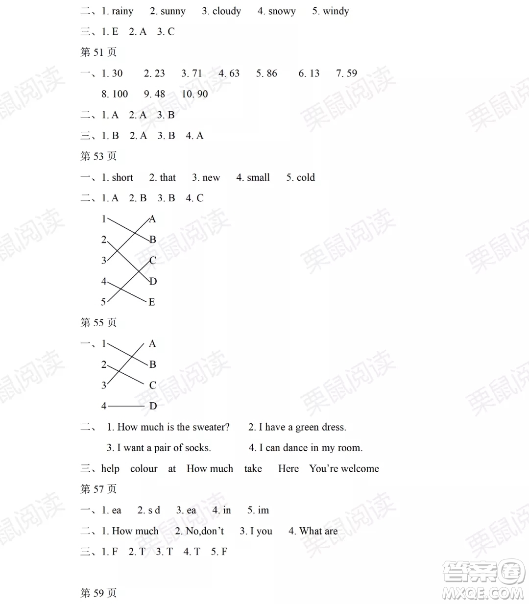 黑龍江少年兒童出版社2021陽光假日暑假四年級英語人教PEP版答案