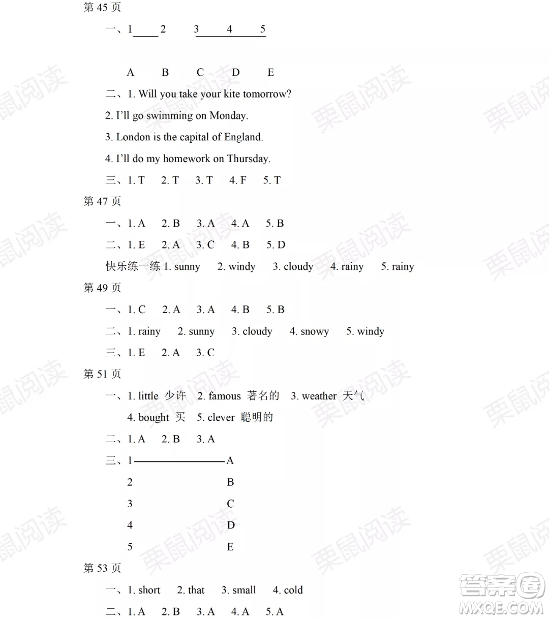 黑龍江少年兒童出版社2021陽光假日暑假四年級英語外研版三年級起點(diǎn)答案