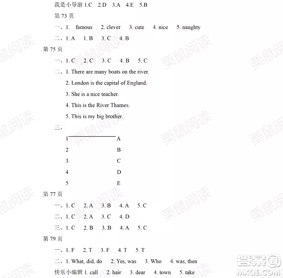 黑龍江少年兒童出版社2021陽光假日暑假四年級英語外研版三年級起點(diǎn)答案