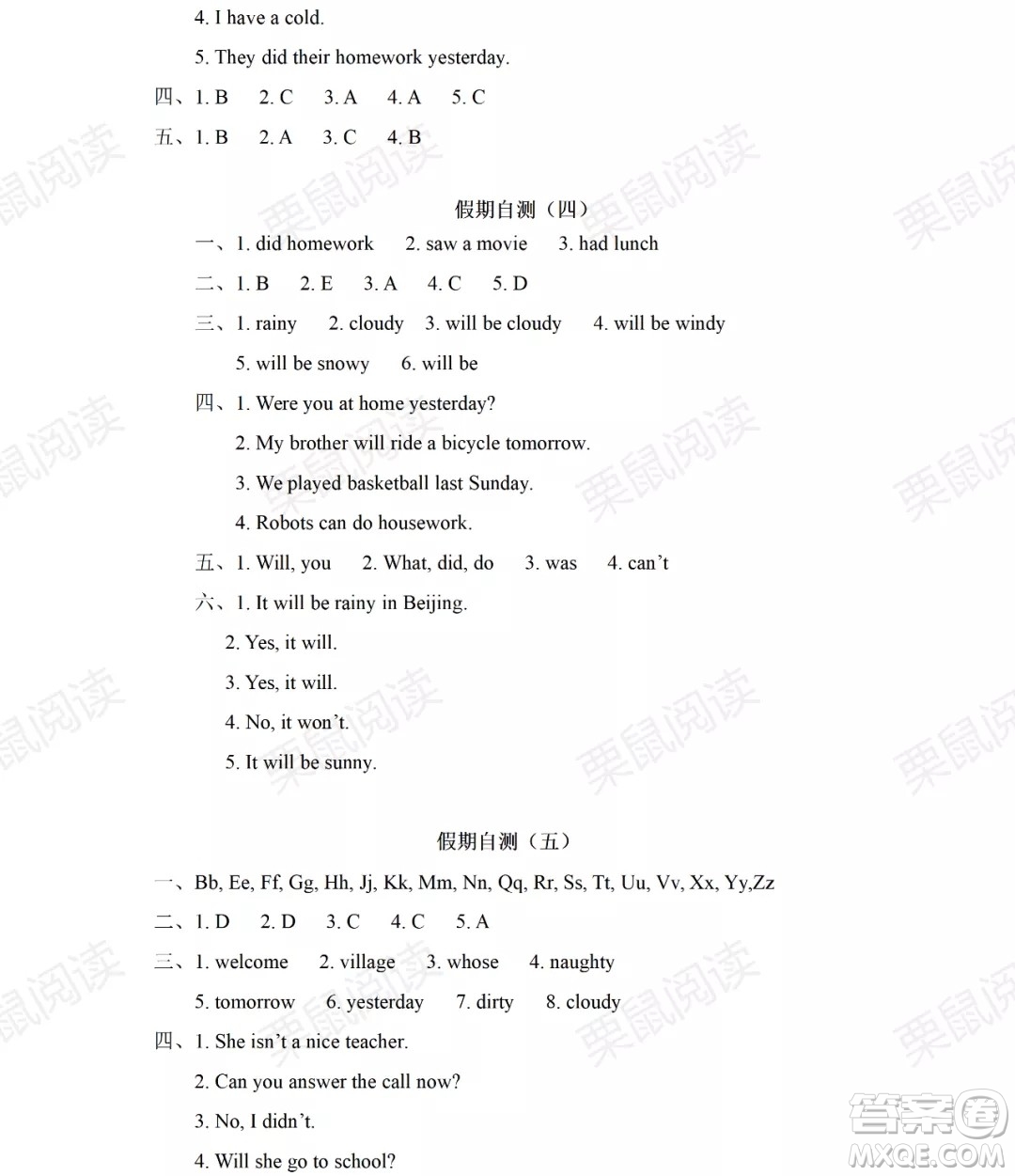 黑龍江少年兒童出版社2021陽光假日暑假四年級英語外研版三年級起點(diǎn)答案