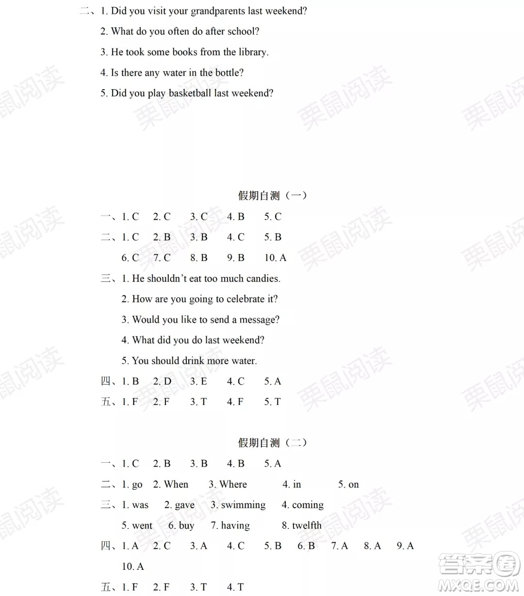 黑龍江少年兒童出版社2021陽光假日暑假五年級(jí)英語廣東人民版答案