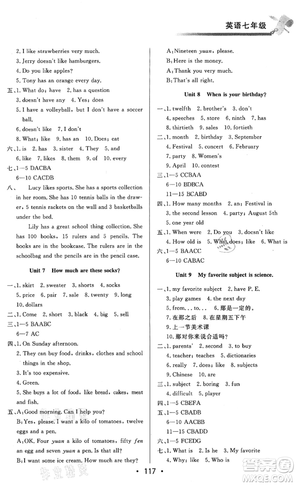 北京時(shí)代華文書局2021快樂暑假綜合訓(xùn)練七年級(jí)英語答案