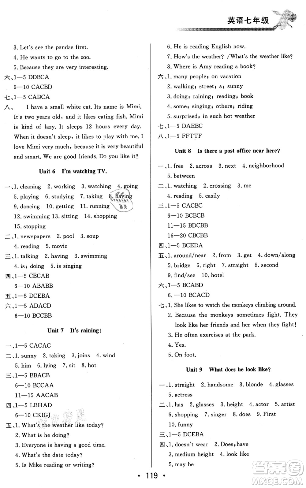 北京時(shí)代華文書局2021快樂暑假綜合訓(xùn)練七年級(jí)英語答案