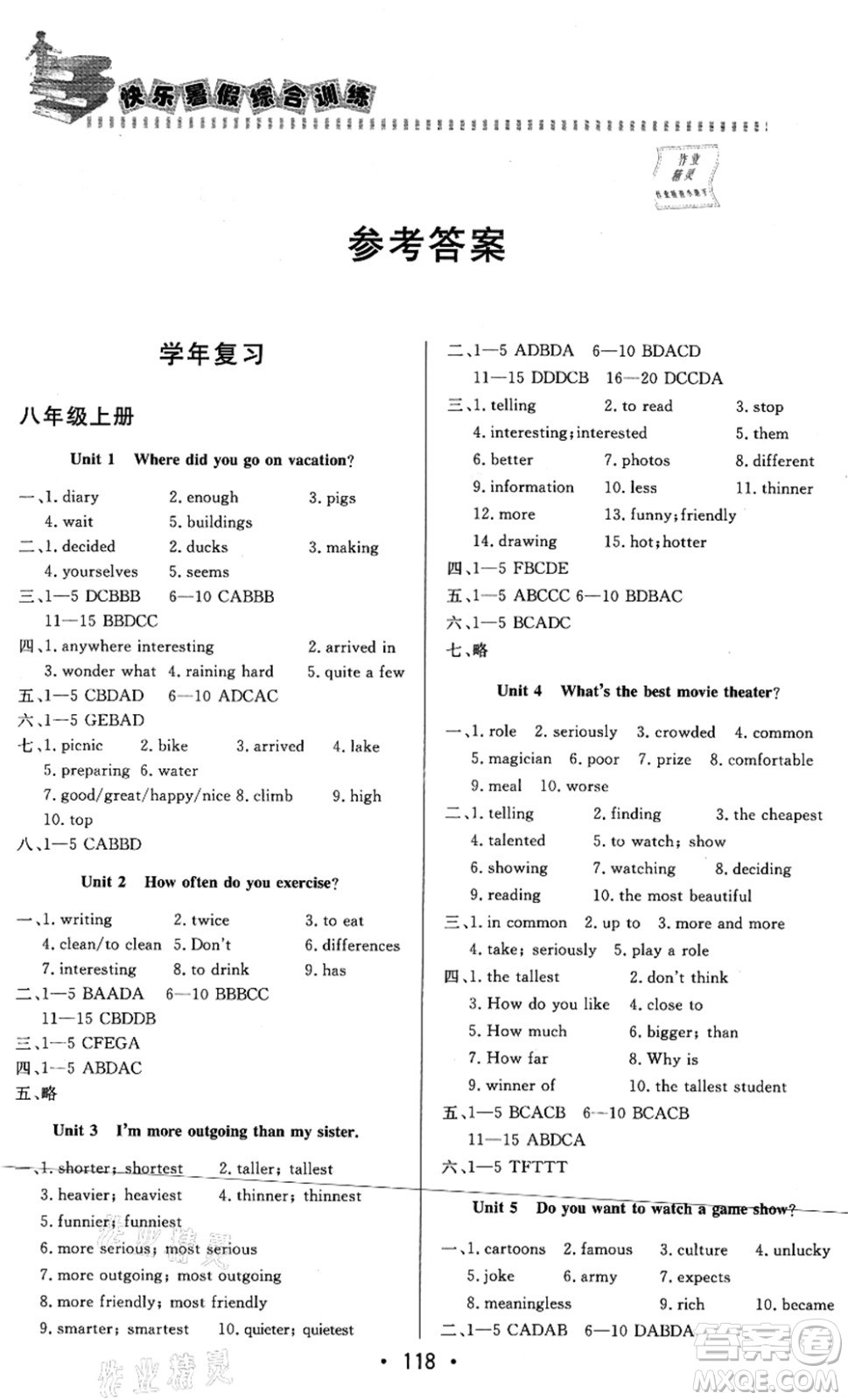 北京時代華文書局2021快樂暑假綜合訓(xùn)練八年級英語答案