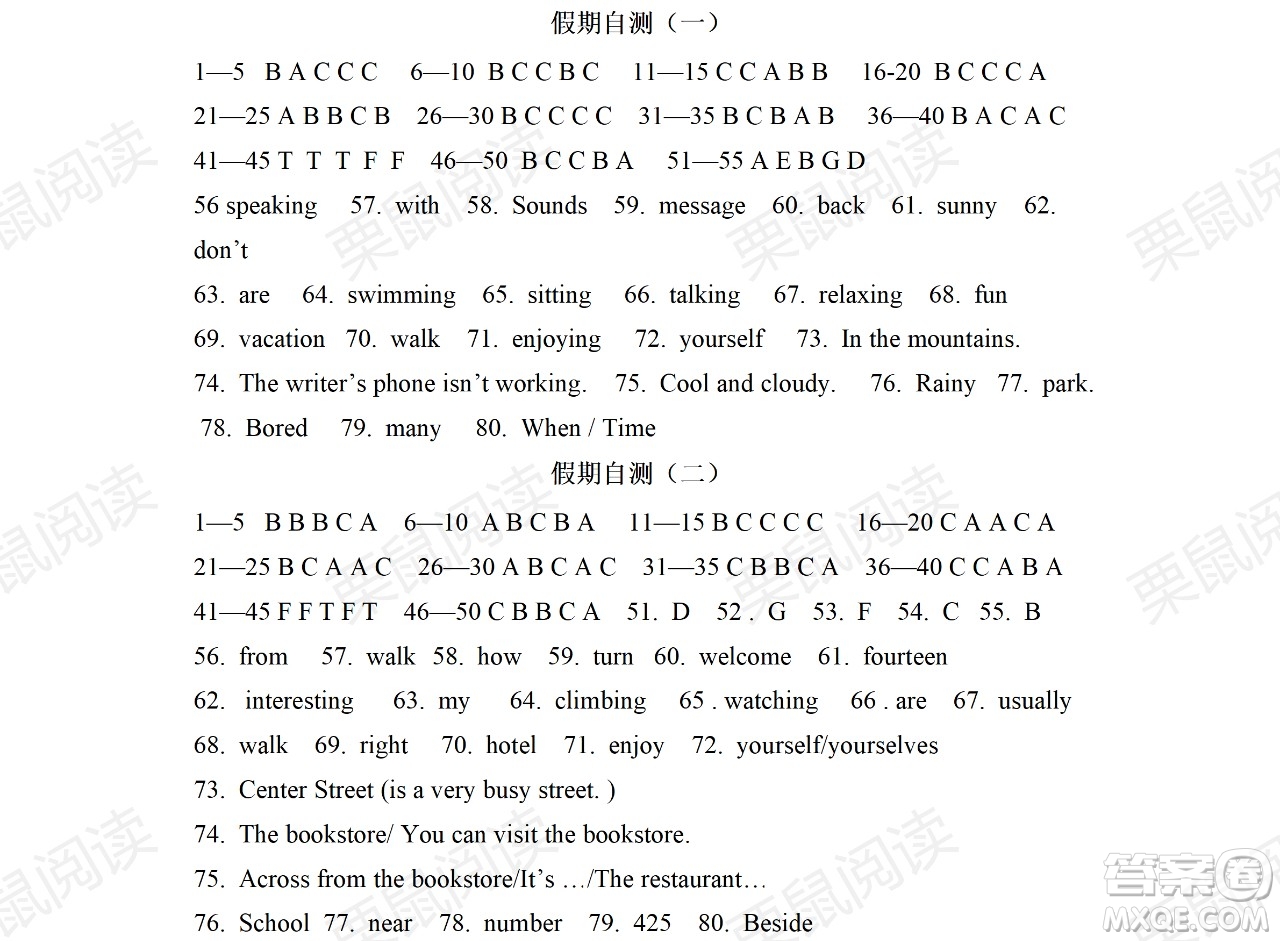 黑龍江少年兒童出版社2021暑假Happy假日六年級英語魯教版答案