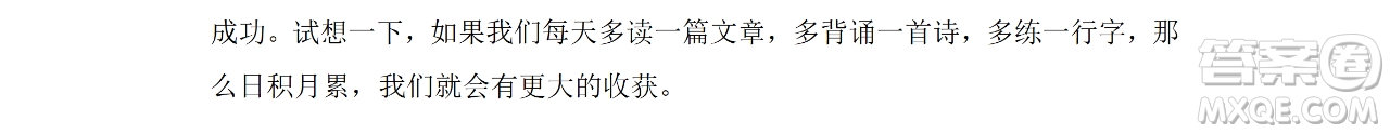 黑龍江少年兒童出版社2021陽光假日暑假四年級(jí)語文人教版答案