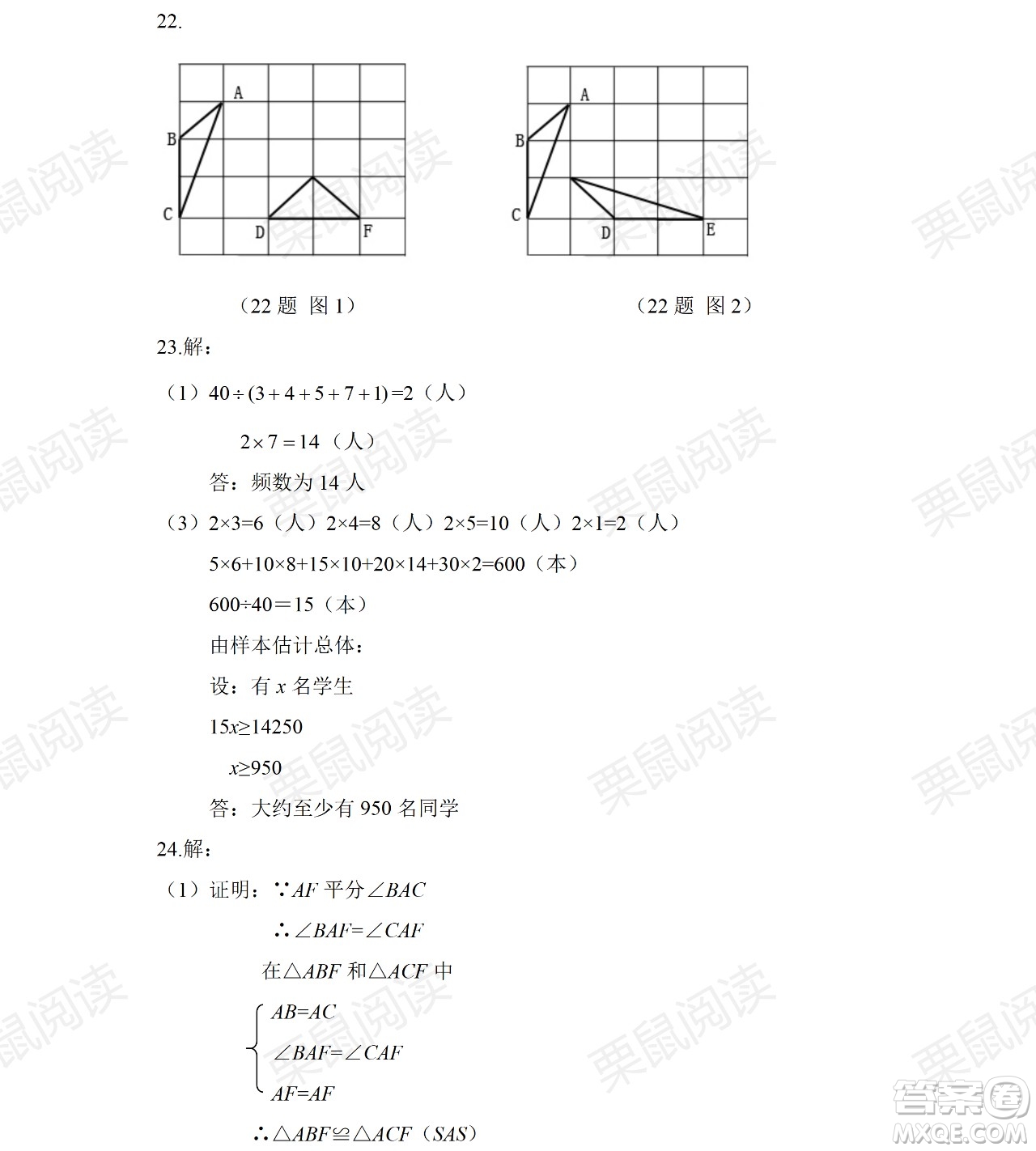 黑龍江少年兒童出版社2021暑假Happy假日五四學(xué)制七年級數(shù)學(xué)人教版答案