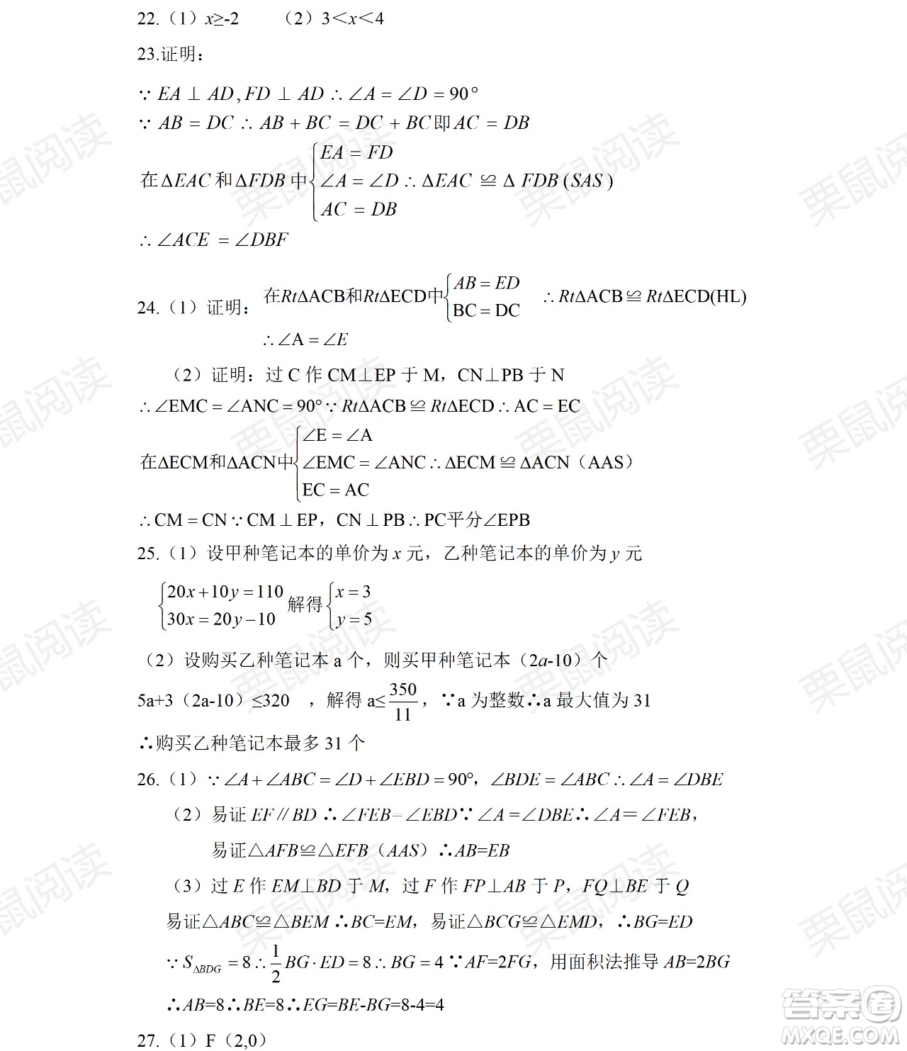 黑龍江少年兒童出版社2021暑假Happy假日五四學(xué)制七年級理科答案