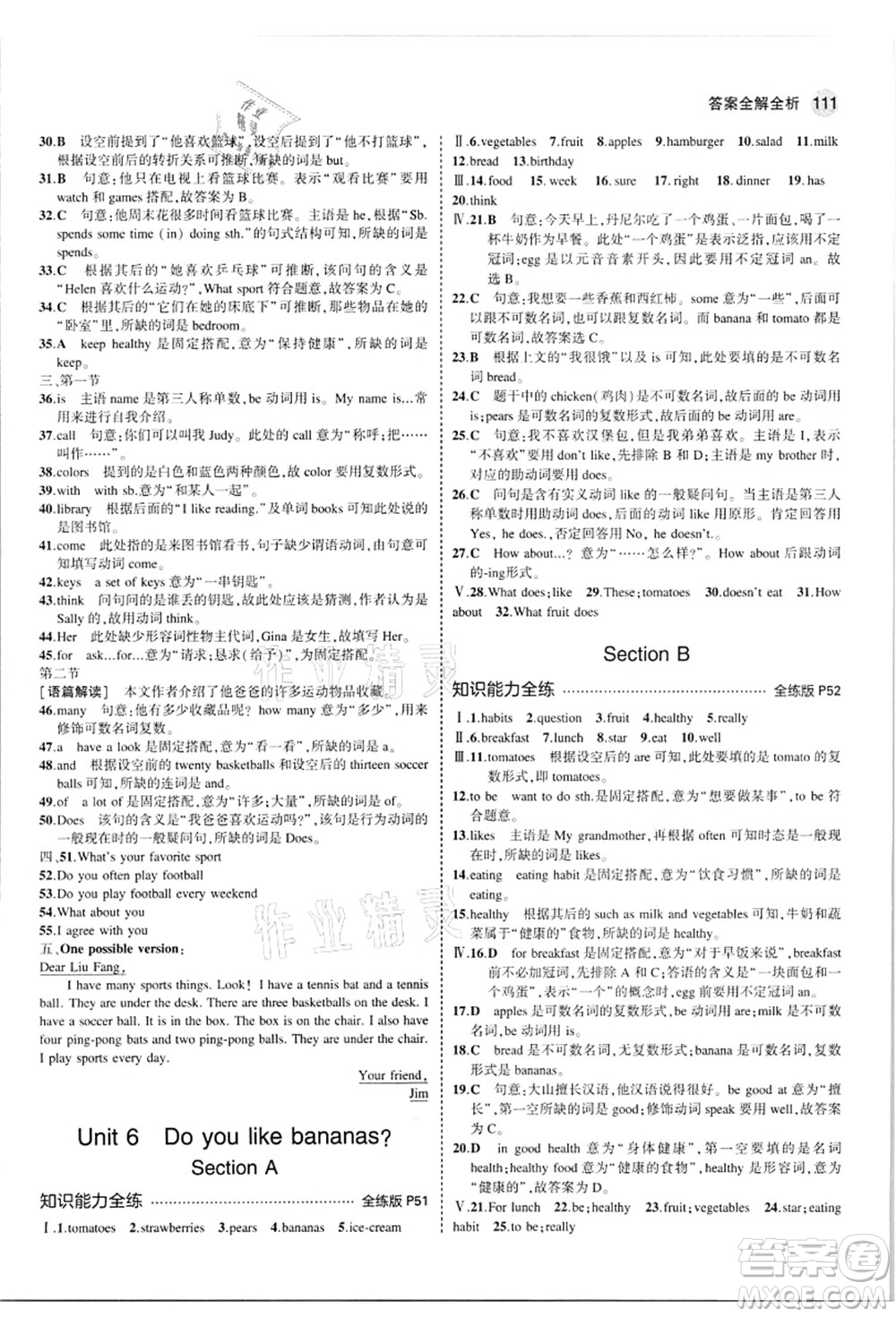 教育科學出版社2021秋5年中考3年模擬七年級英語上冊人教版河南專版答案