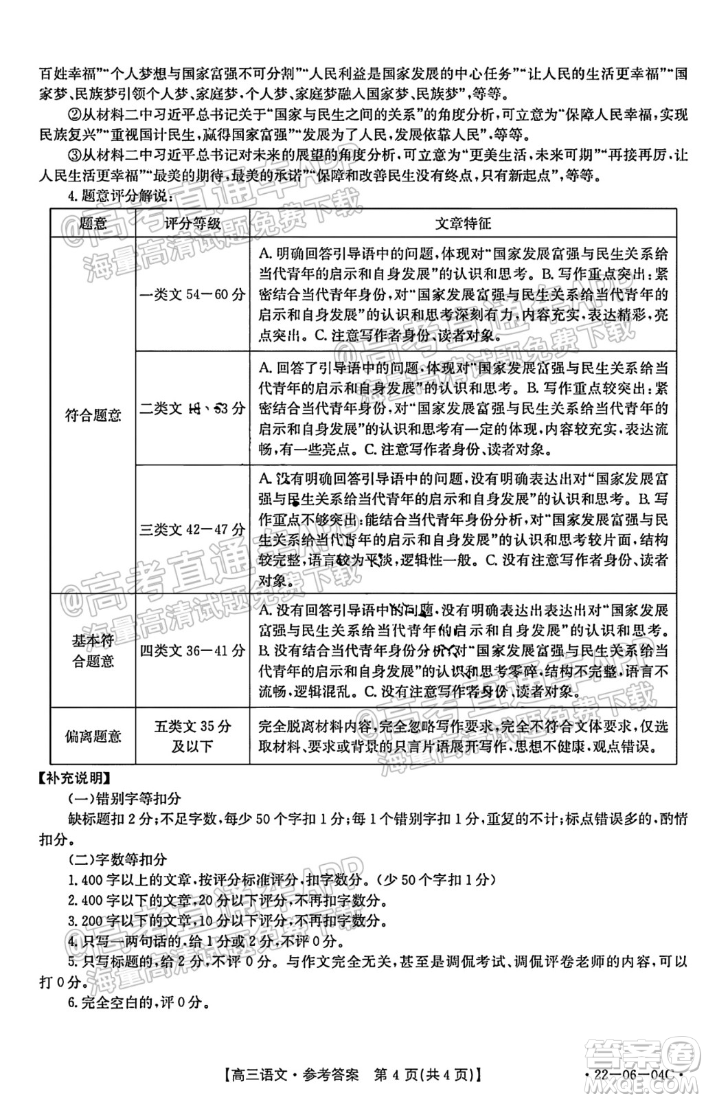 2022屆山西金太陽高三開學(xué)第一次摸底考語文試題及答案