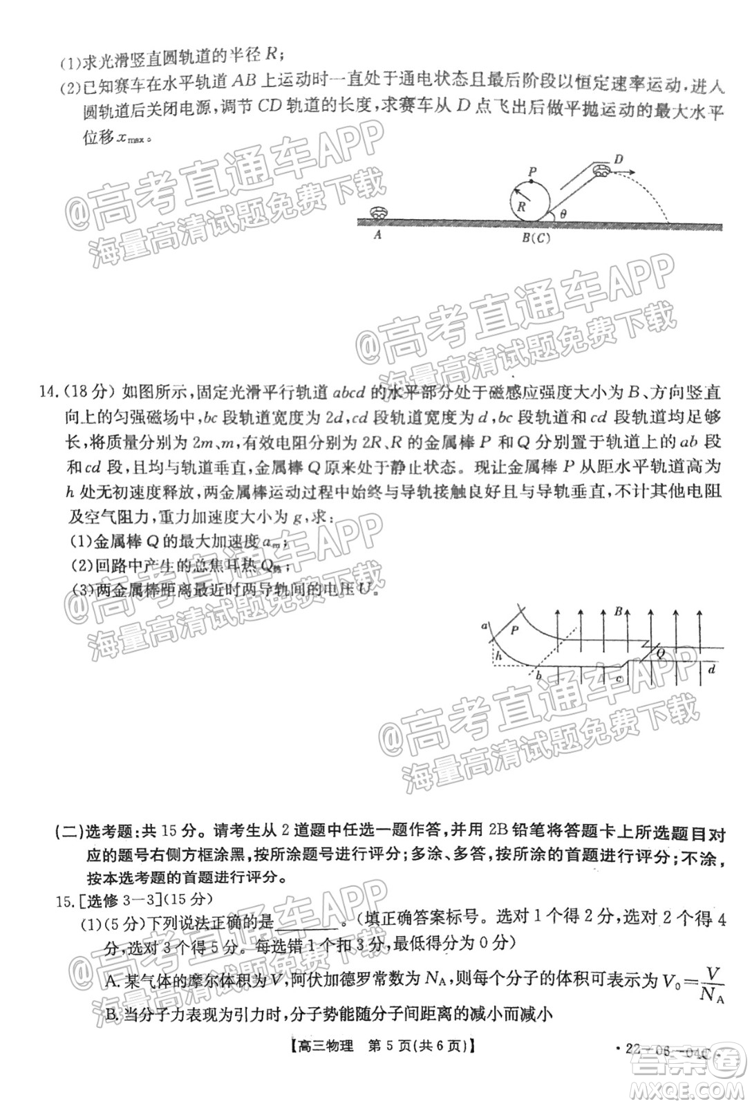 2022屆山西金太陽高三開學第一次摸底考物理試題及答案