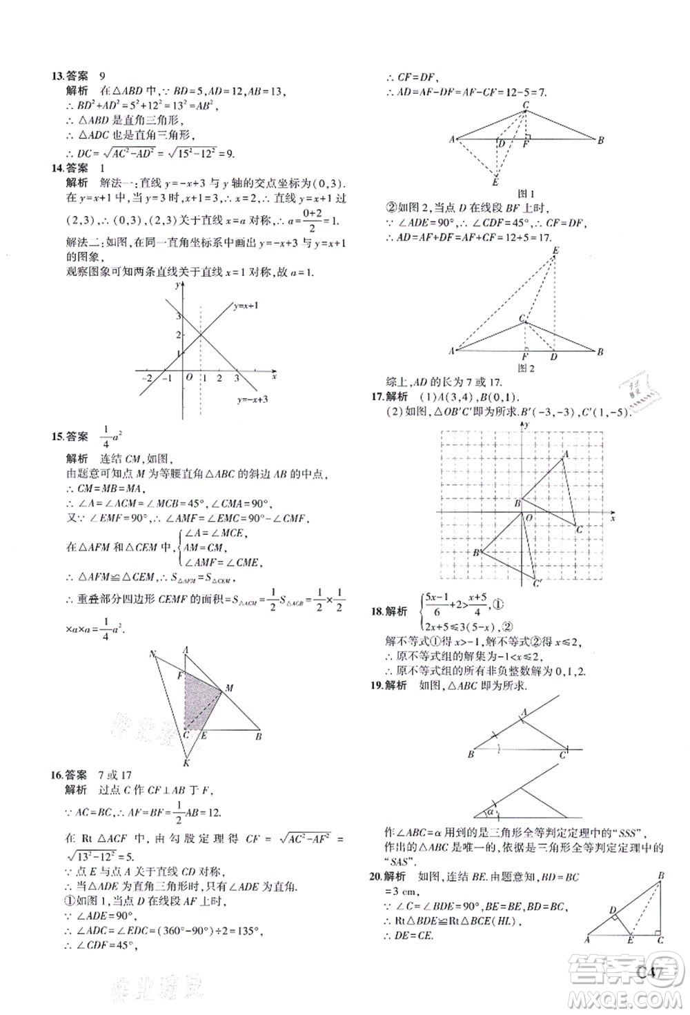 教育科學(xué)出版社2021秋5年中考3年模擬八年級(jí)數(shù)學(xué)上冊(cè)AB本浙教版答案