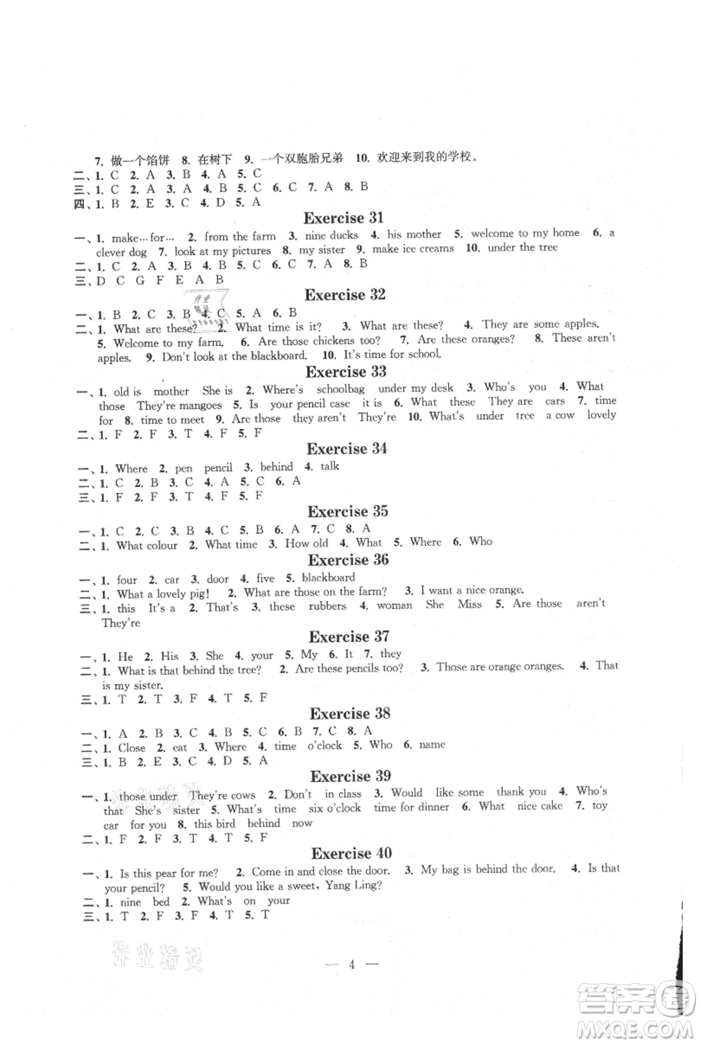 江蘇鳳凰科學(xué)技術(shù)出版社2021快樂假期小學(xué)英語暑假作業(yè)三年級通用版參考答案