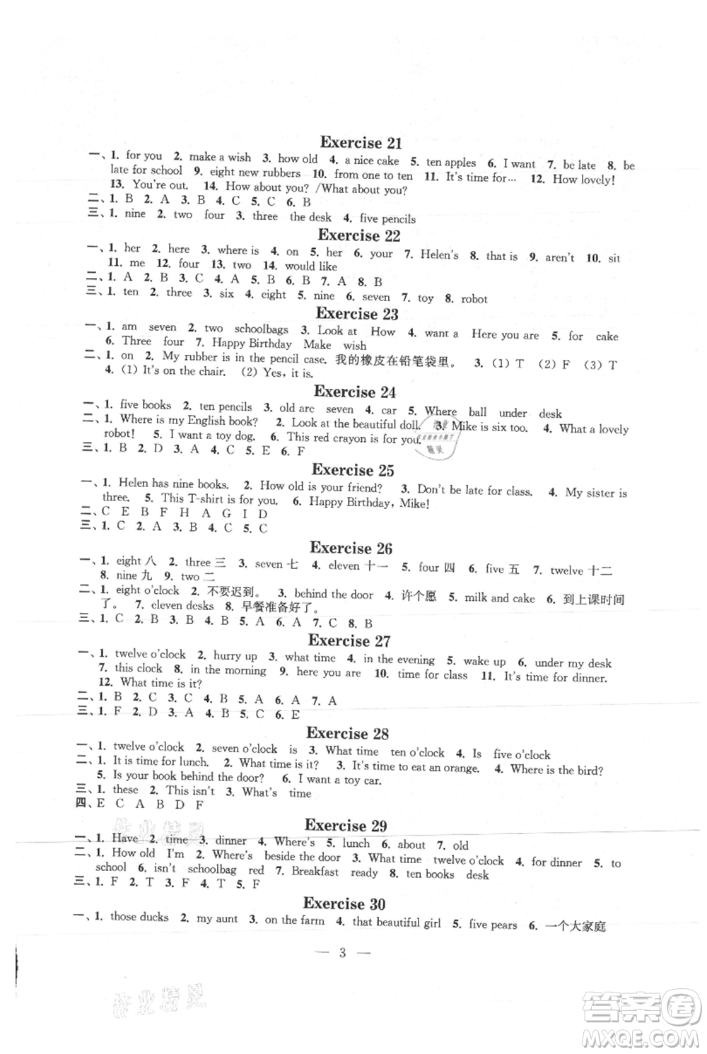 江蘇鳳凰科學(xué)技術(shù)出版社2021快樂假期小學(xué)英語暑假作業(yè)三年級通用版參考答案