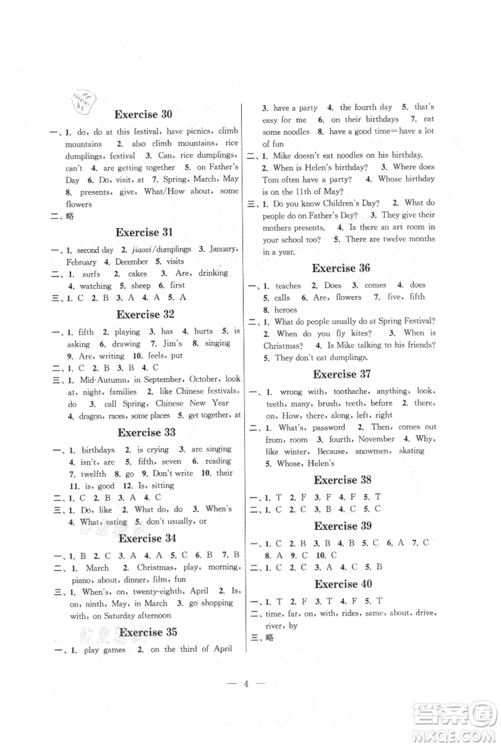 江蘇鳳凰科學技術出版社2021快樂假期小學英語暑假作業(yè)五年級通用版參考答案