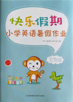 江蘇鳳凰科學技術出版社2021快樂假期小學英語暑假作業(yè)五年級通用版參考答案