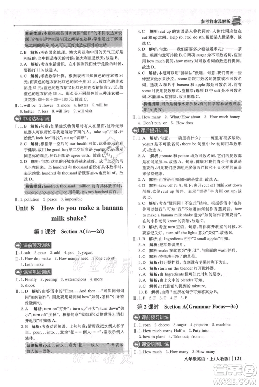 北京教育出版社2021年1+1輕巧奪冠優(yōu)化訓(xùn)練八年級(jí)上冊(cè)英語(yǔ)人教版參考答案